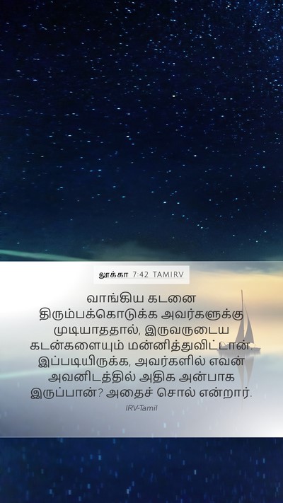 லூக்கா 7:42 TAMIRV Bible Verse Image