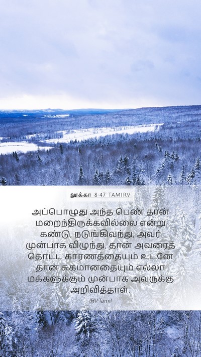 லூக்கா 8:47 TAMIRV Bible Verse Image