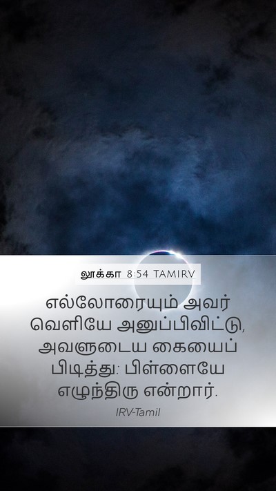 லூக்கா 8:54 TAMIRV Bible Verse Image