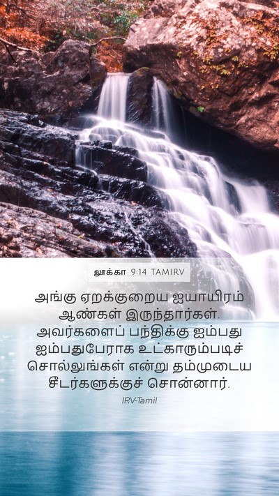 லூக்கா 9:14 TAMIRV Bible Verse Image