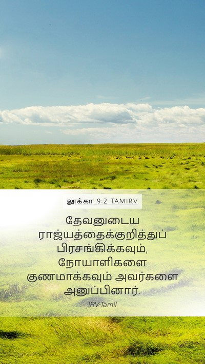 லூக்கா 9:2 TAMIRV Bible Verse Image