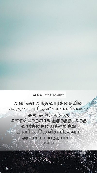 லூக்கா 9:45 TAMIRV Bible Verse Image