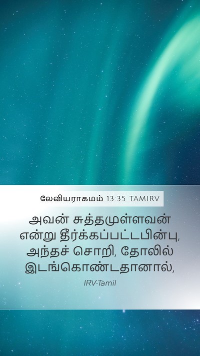 லேவியராகமம் 13:35 TAMIRV Bible Verse Image