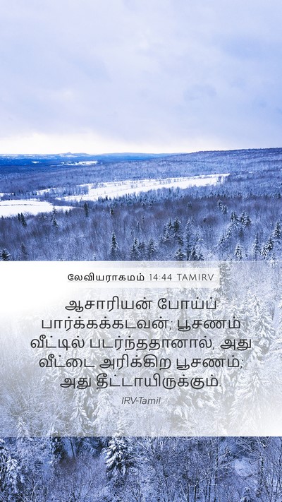 லேவியராகமம் 14:44 TAMIRV Bible Verse Image