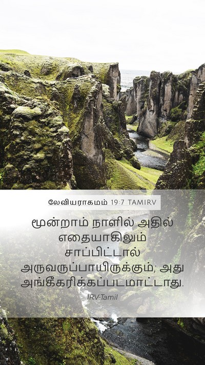 லேவியராகமம் 19:7 TAMIRV Bible Verse Image