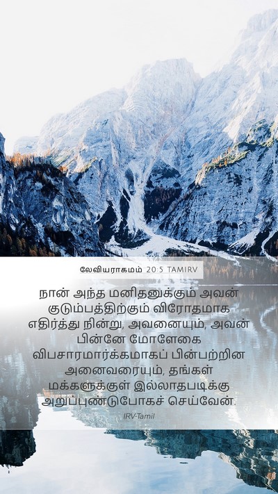 லேவியராகமம் 20:5 TAMIRV Bible Verse Image