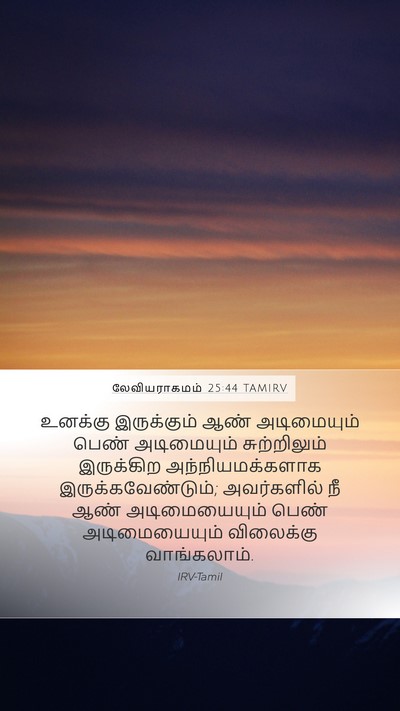 லேவியராகமம் 25:44 TAMIRV Bible Verse Image