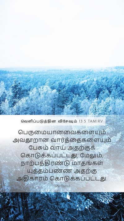 வெளிப்படுத்தின விசேஷம் 13:5 TAMIRV Bible Verse Image