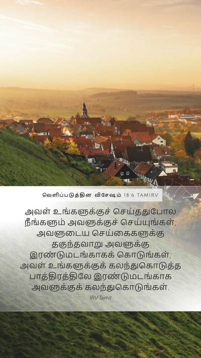 வெளிப்படுத்தின விசேஷம் 18:6 TAMIRV Bible Verse Image