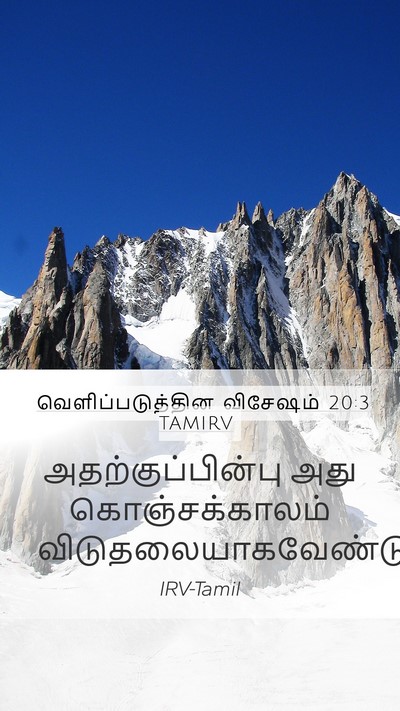 வெளிப்படுத்தின விசேஷம் 20:3 TAMIRV Bible Verse Image